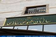 اضافه شدن ۲ بند به ماده ۴ اساسنامه سازمان خصوصی سازی